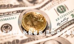 Tokenim平台的利息机制解析